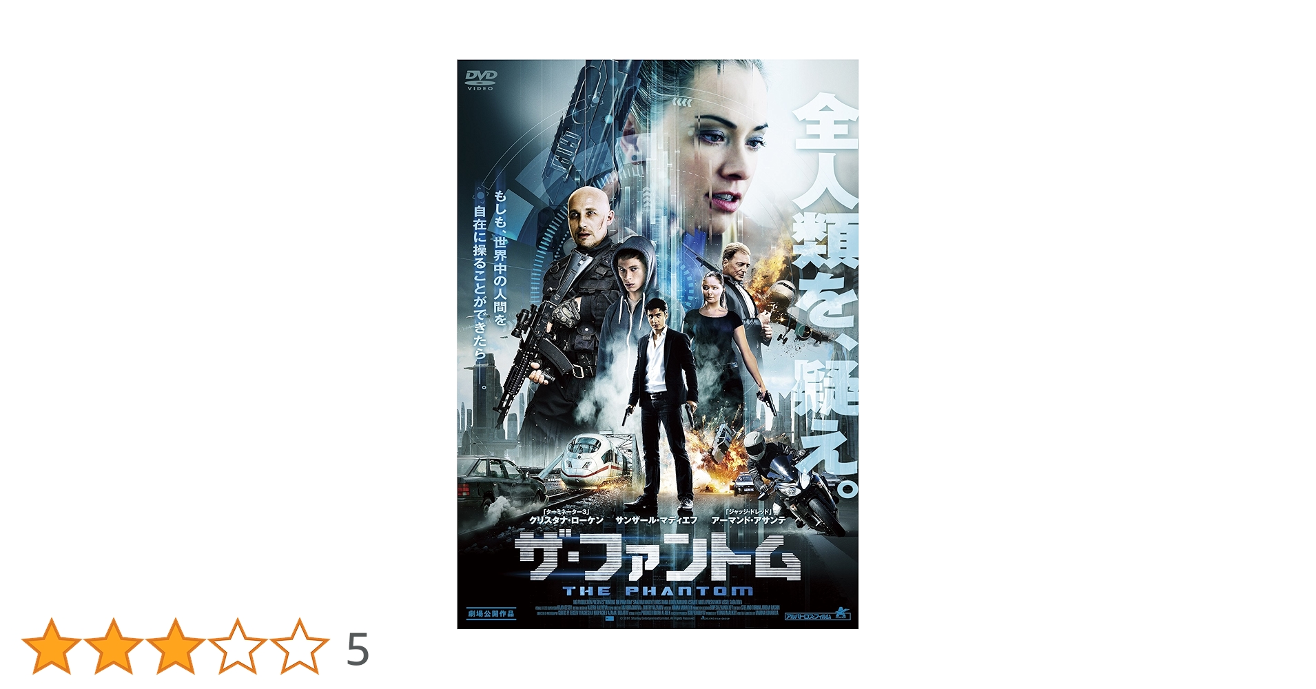 ファントム [DVD] p706p5g Amazon.co.jp: ザ・ファントム [DVD] : クリスタナ・ローケン